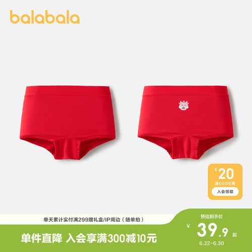 巴拉巴拉内裤女童四角短裤两条装