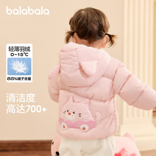 巴拉巴拉造型连帽羽绒服新款秋冬