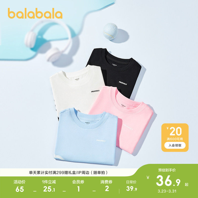 巴拉巴拉童装儿童短袖t恤男童女童亲子装轻薄纯棉大童打底衫上衣