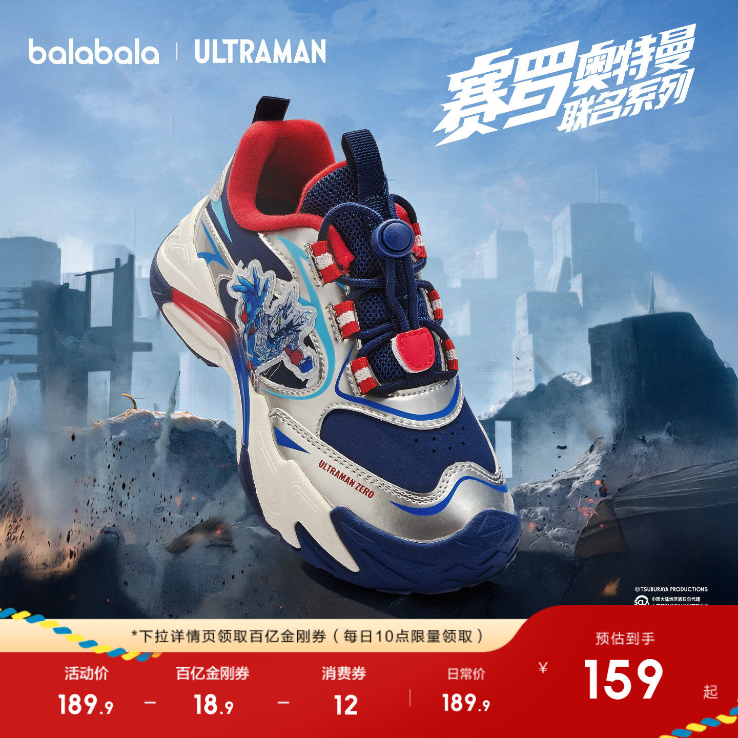 【奥特曼IP】巴拉巴拉童鞋儿童运动鞋男童老爹鞋2025新冬季鞋子潮,童鞋/婴儿鞋/亲子鞋,儿童户外鞋,淘宝优惠券,粉丝福利购,淘宝优惠卷