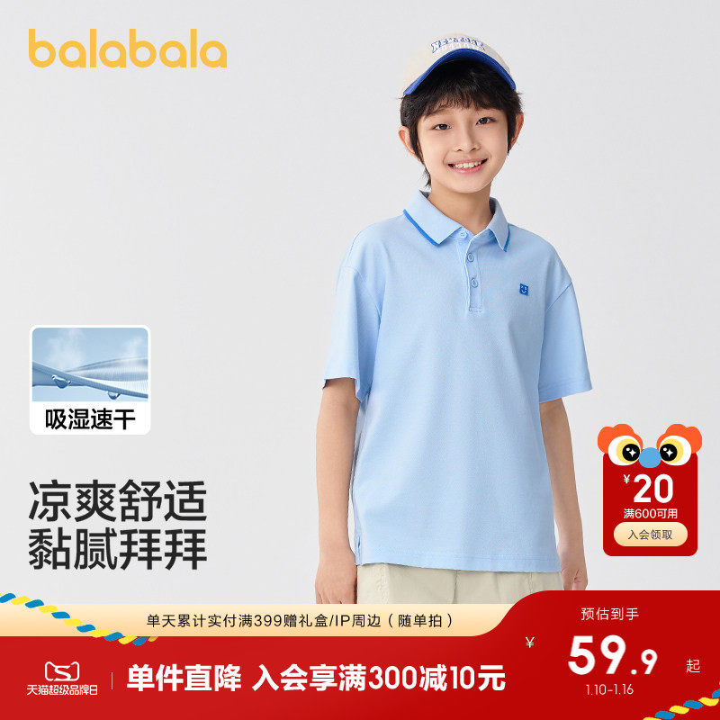 巴拉巴拉童装儿童短袖t恤2025夏款POLO衫男速干凉感休闲百搭上衣