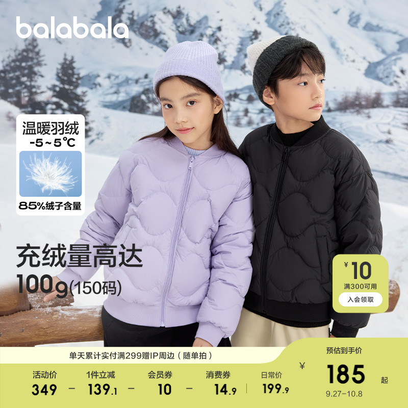 巴拉巴拉童装儿童羽绒服男女童冬小大童短款外套上衣舒适户外潮款