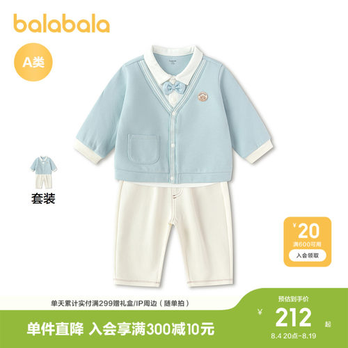 巴拉巴拉宝宝童装男童休闲礼服