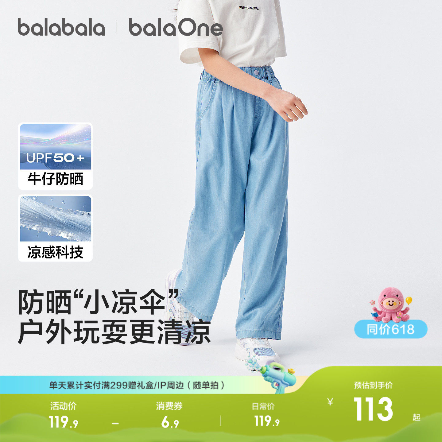 巴拉巴拉儿童牛仔裤女童裤子2026新款夏装中大童装长裤薄款直筒裤
