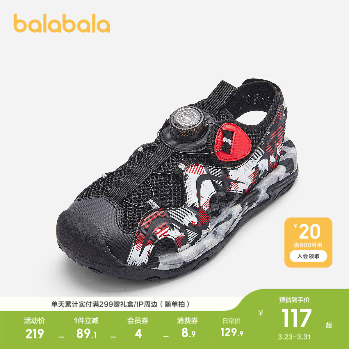 巴拉巴拉童鞋儿童运动鞋凉鞋男童女童鞋子透气夏防滑潮鞋休闲百搭