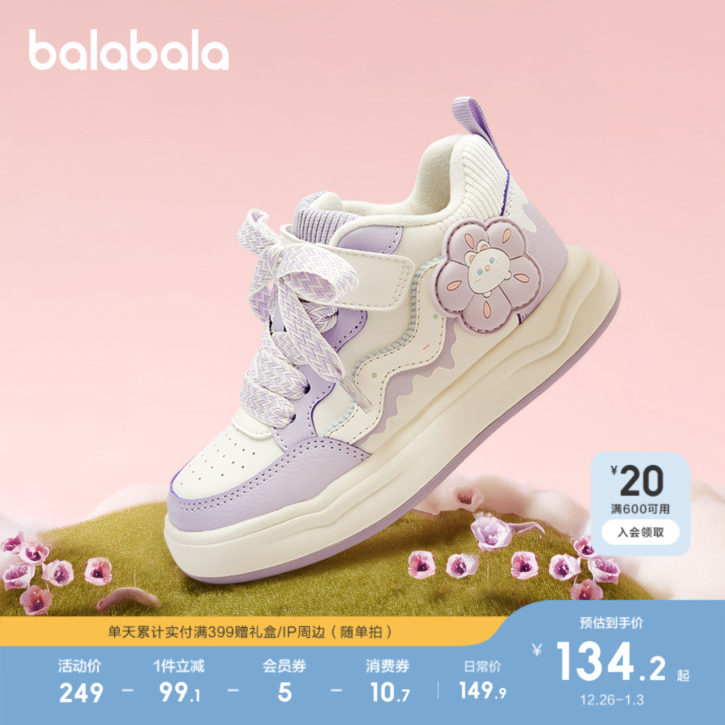 巴拉巴拉童鞋儿童板鞋女童运动鞋子小白鞋2025秋冬休闲鞋甜美透气