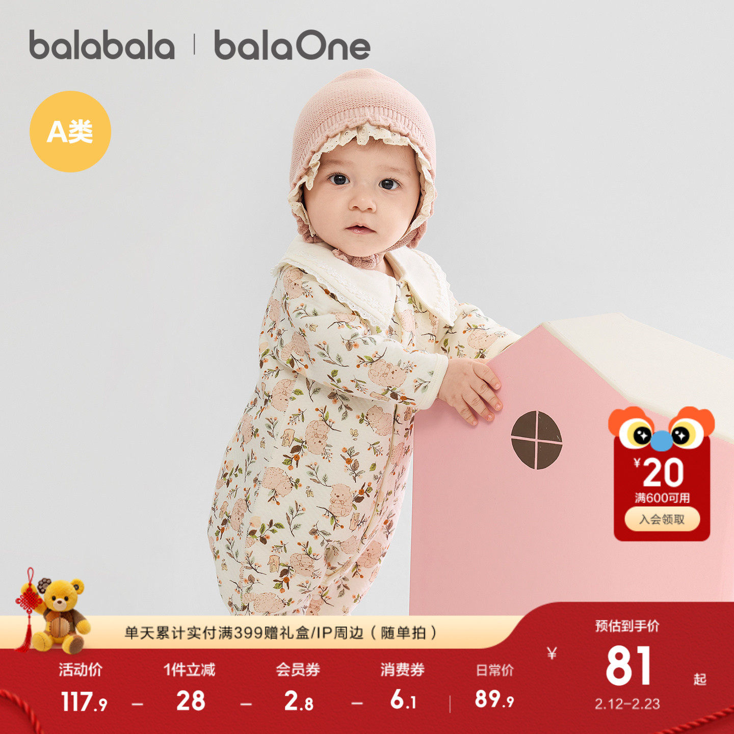 巴拉巴拉新生儿婴儿连体衣男女宝宝衣服2025新款哈衣爬服夹棉洋气