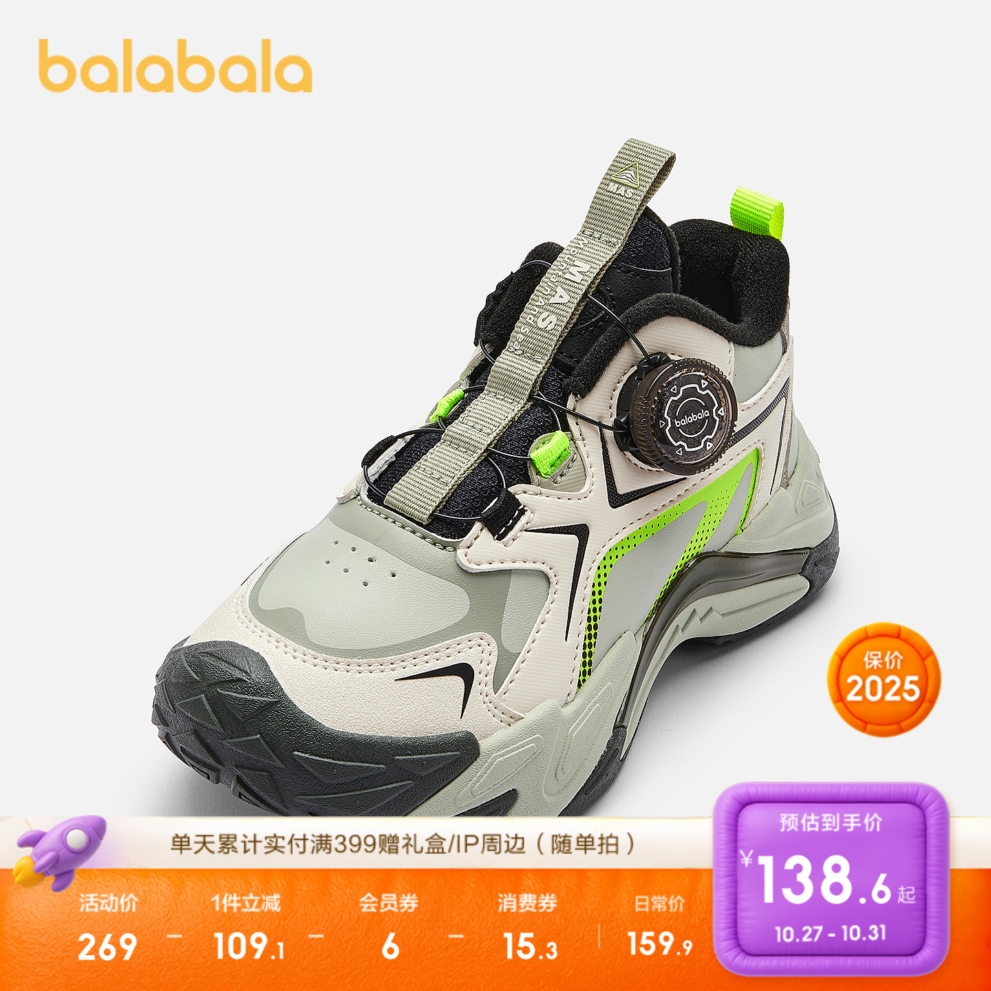 巴拉巴拉运动鞋男童鞋户外鞋防滑