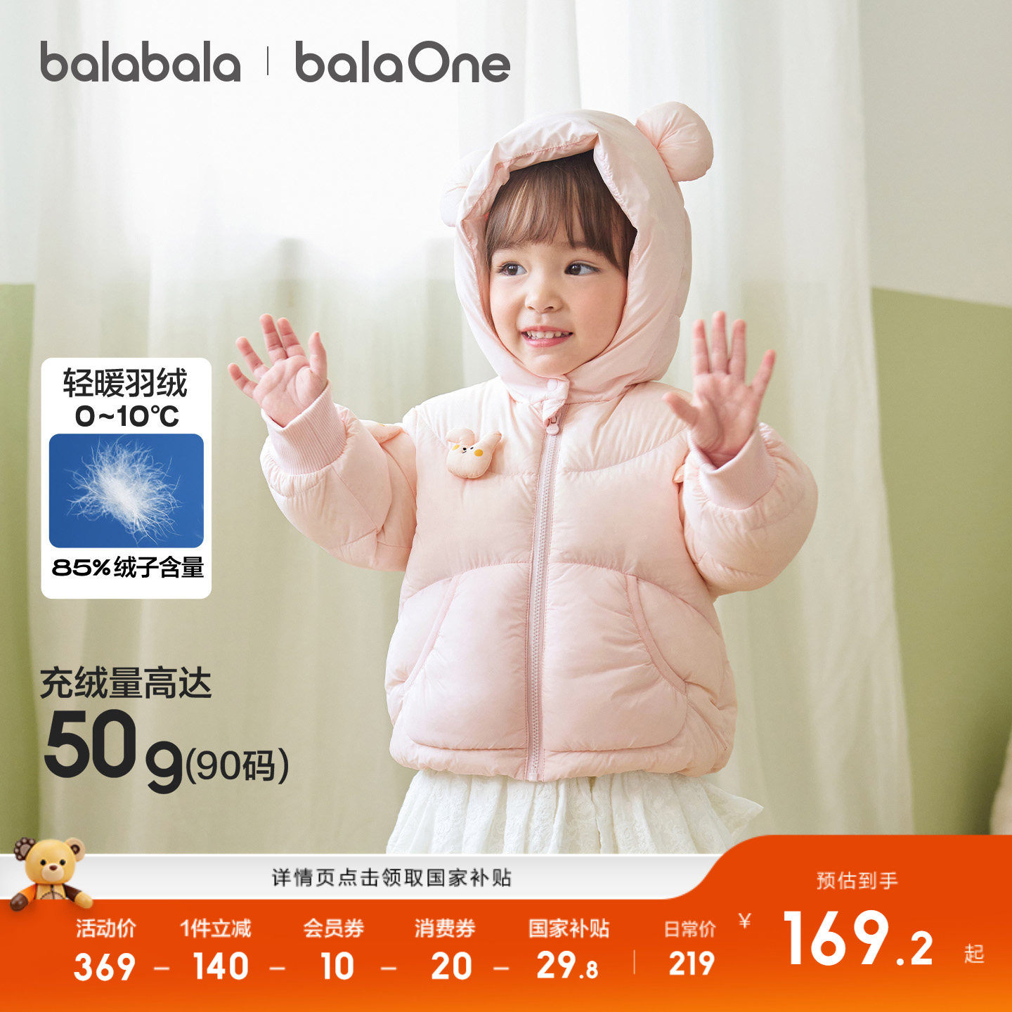 巴拉巴拉宝宝羽绒服冬装男童女童加厚保暖儿童外套萌2025新款儿童