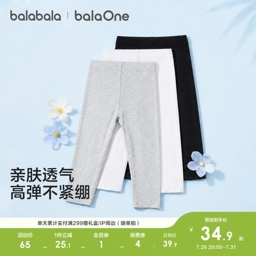 巴拉巴拉balaOne打底裤薄五分裤