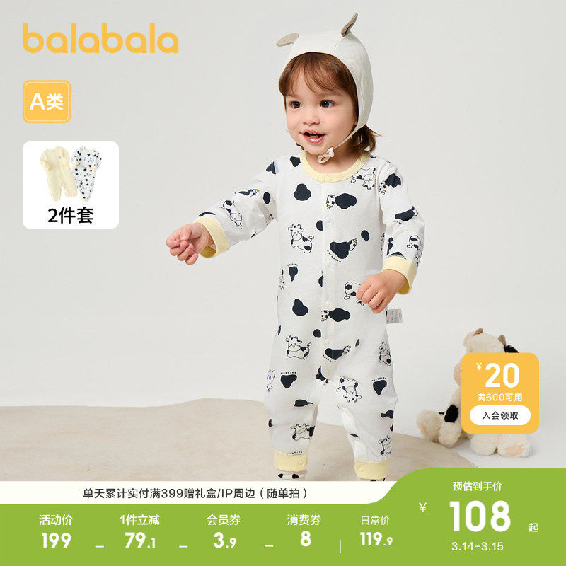巴拉巴拉童装新生儿宝宝连体衣满月服爬服婴儿新款两件装春秋