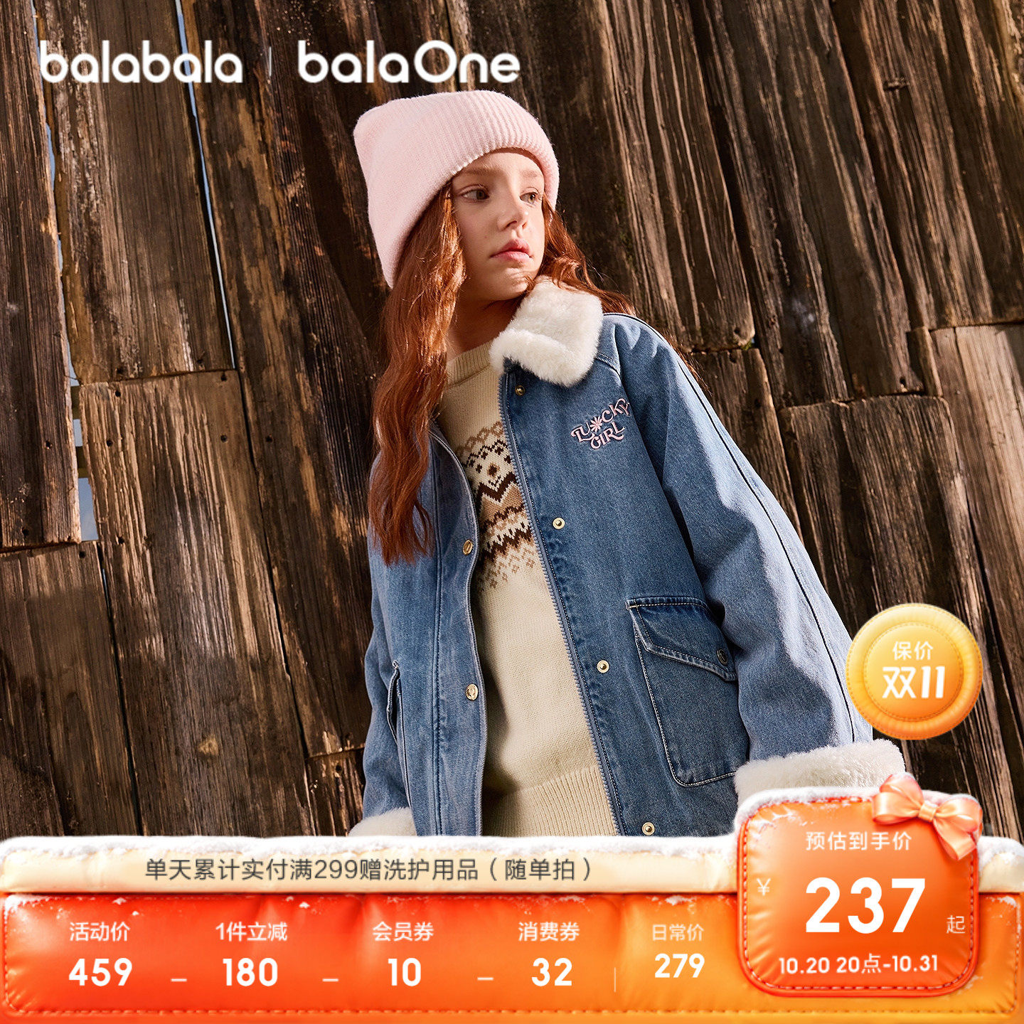 巴拉巴拉balaOne牛仔棉服外套女