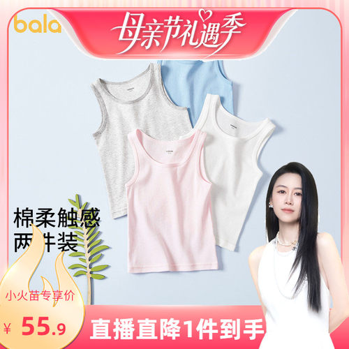 巴拉巴拉无袖儿童纯棉背心2件装