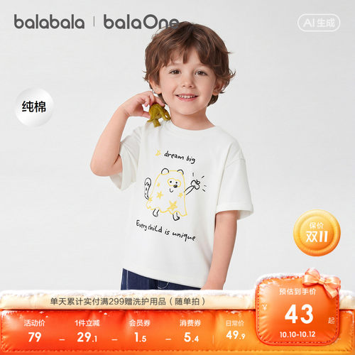 巴拉巴拉balaOne短袖t恤萌趣可爱