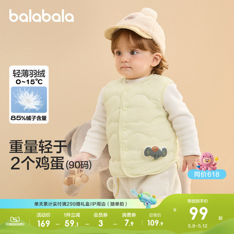 巴拉巴拉童装宝宝马甲儿童冬装衣服男童女童背心羽绒服轻薄萌时尚