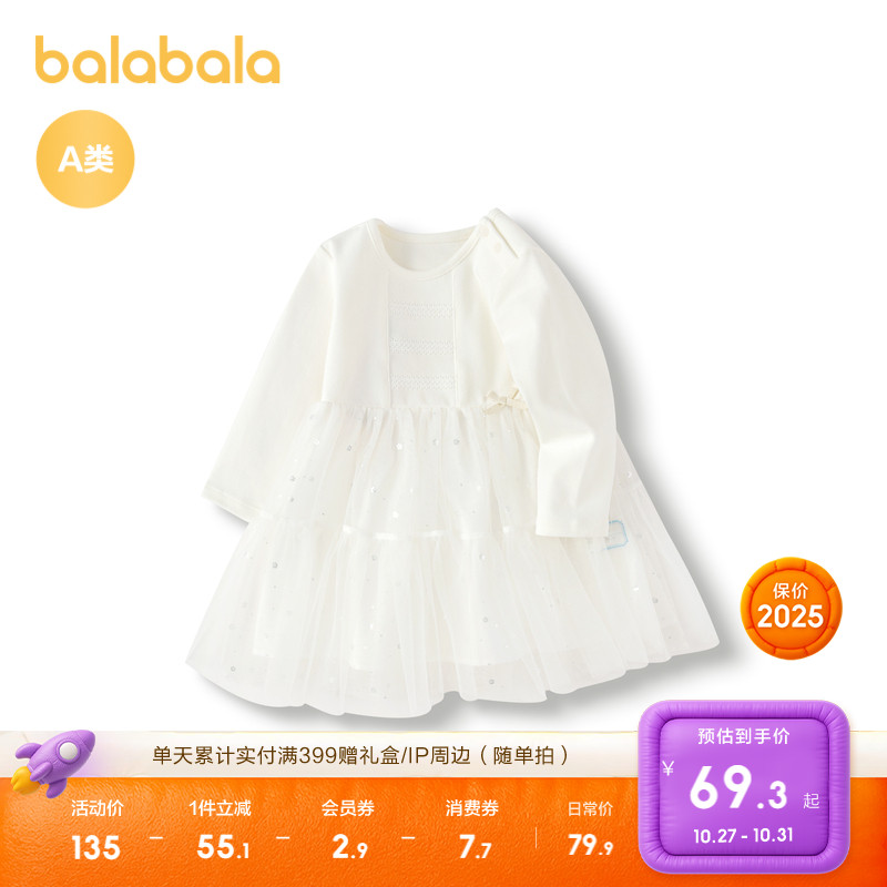 巴拉巴拉女童连衣裙宝宝公主裙子秋装蓬蓬网纱精致甜时尚可爱气质