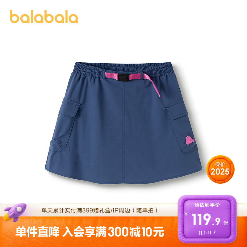 巴拉巴拉童装儿童裙子女童2025夏装新款半身裙凉感速干工装裙短裙