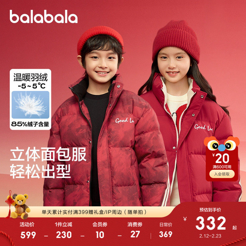 巴拉巴拉童装儿童羽绒服男童女童2025新款宝宝冬装红色拜年服外套