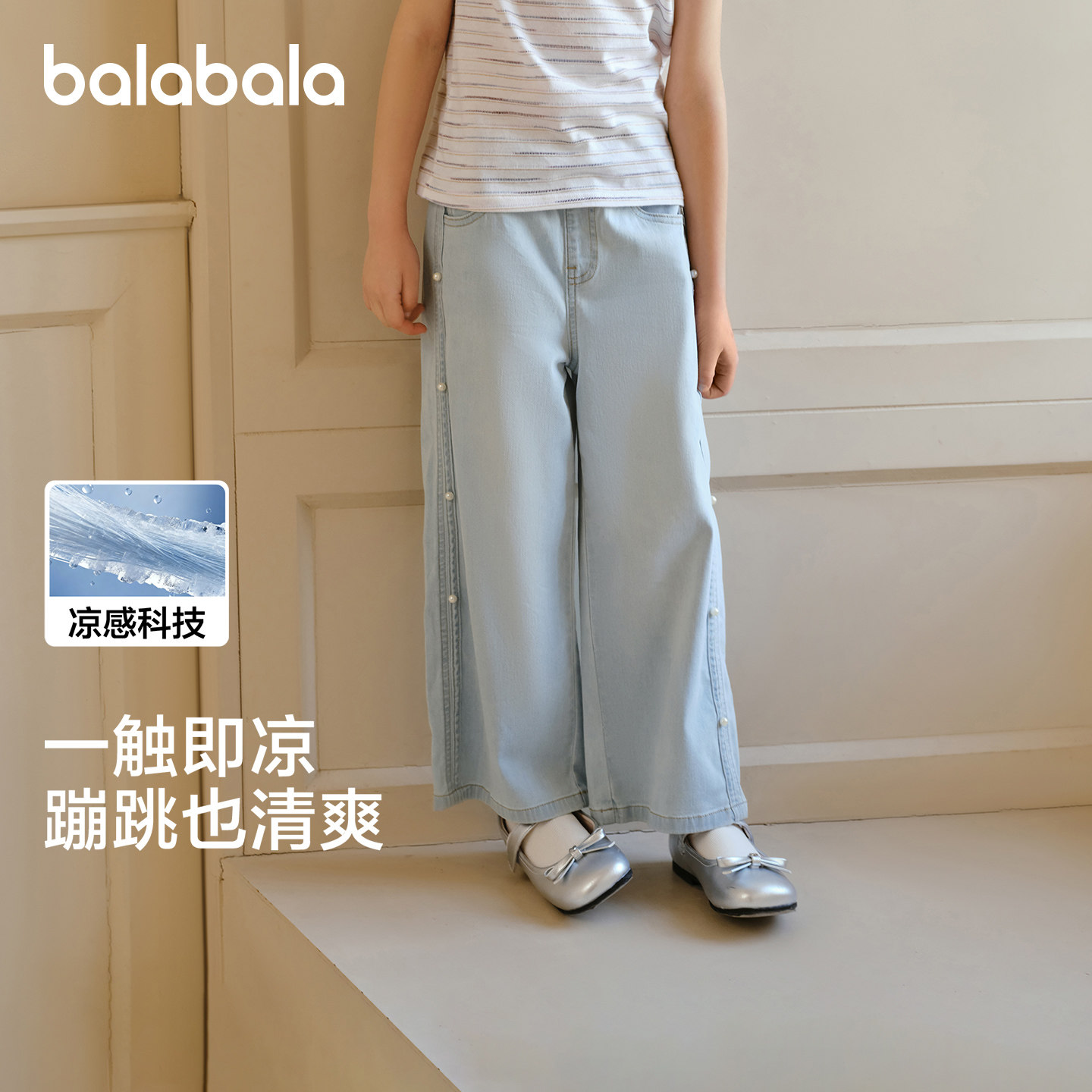 巴拉巴拉长裤女童牛仔直筒裤甜美图片