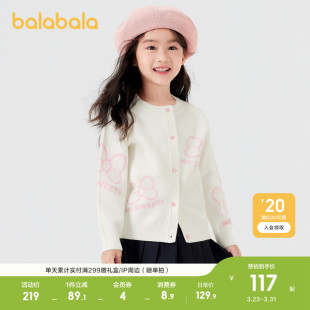 毛衫 女童春秋装 开衫 甜春秋季 上衣 巴拉巴拉童装 新款 儿童针织衫