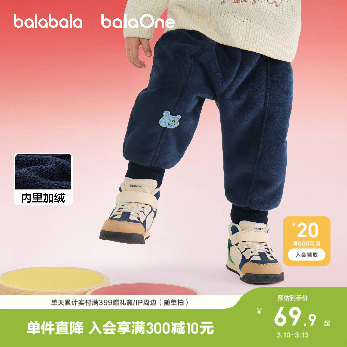 巴拉巴拉童装宝宝裤子男童婴儿加厚长裤2026新款春秋休闲外出运动