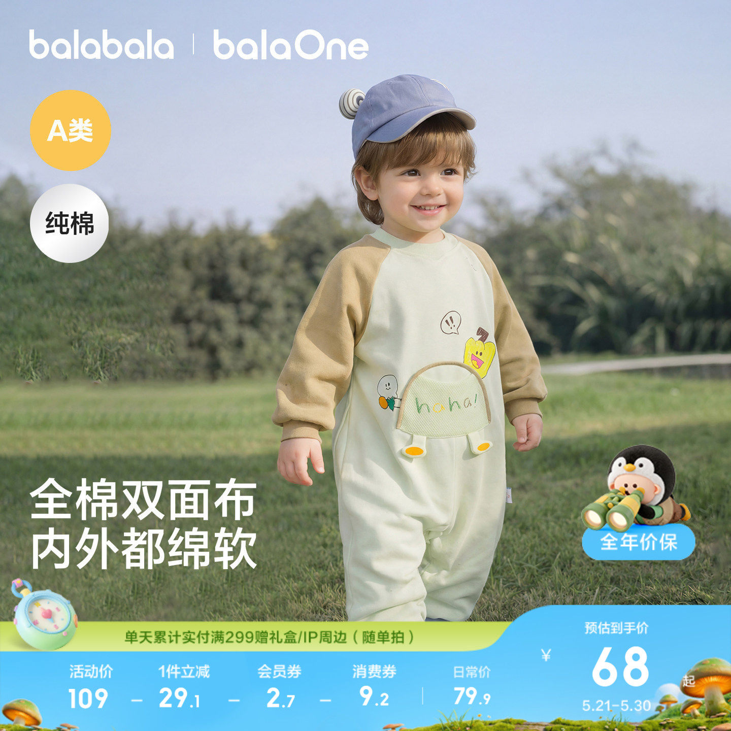 巴拉巴拉童装婴儿连体衣新生儿宝宝爬服儿童2026新款夹棉衣服加厚