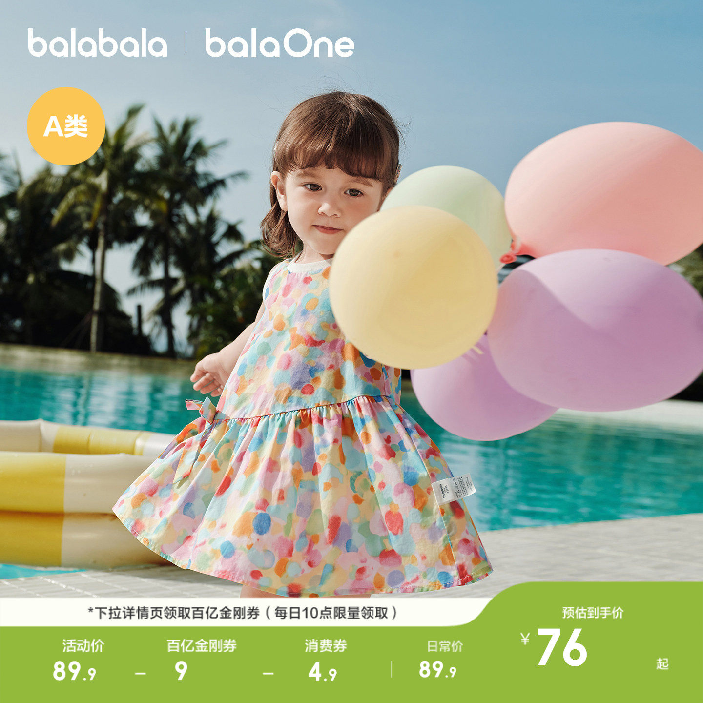 巴拉巴拉童装女童连衣裙宝宝裙子婴儿公主裙2026新春夏装儿童洋气