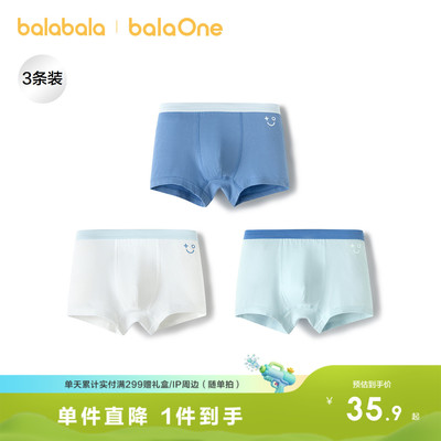 巴拉巴拉balaOne内裤男童四角裤