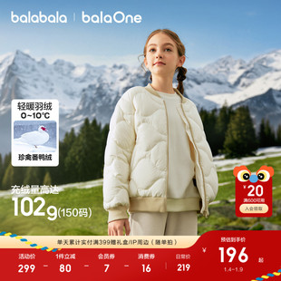 巴拉巴拉童装儿童轻暖羽绒服男女童上衣冬装内胆外套2025宝宝保暖