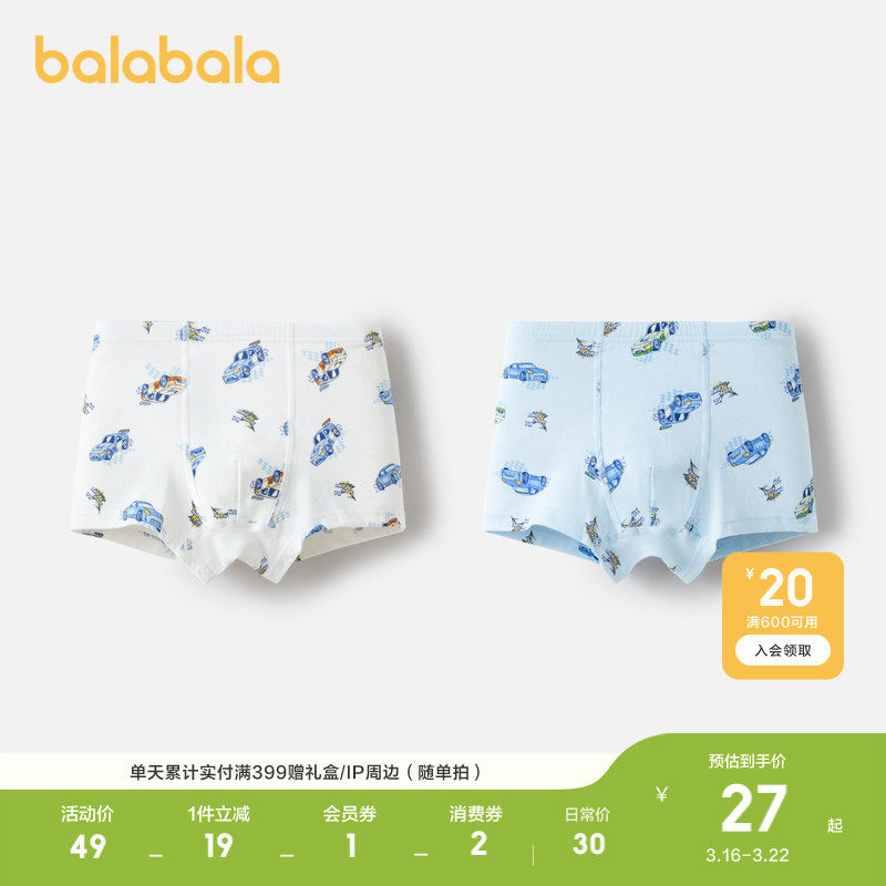 巴拉巴拉男童内裤平角儿童四角短裤亲肤不夹PP两条装舒适柔软萌趣