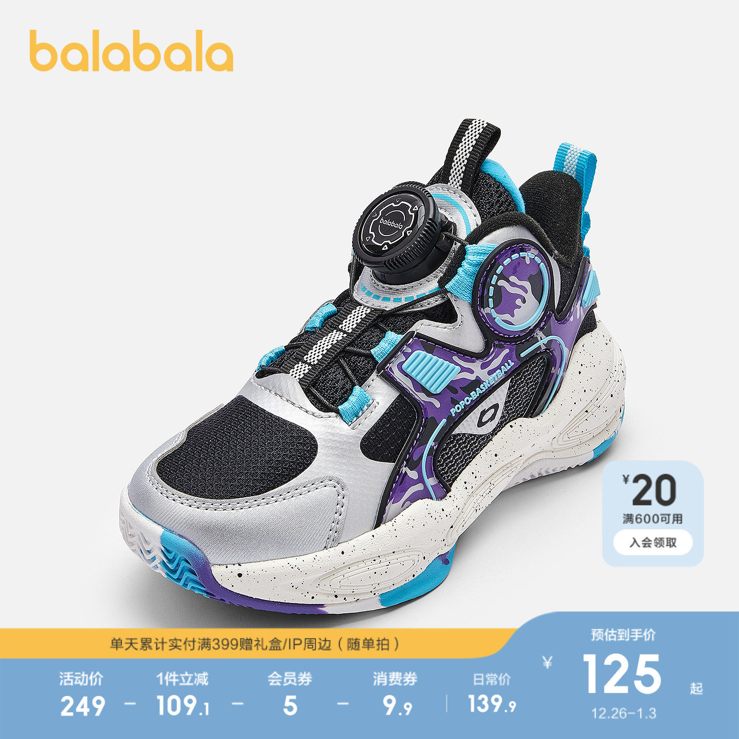 巴拉巴拉童鞋儿童运动鞋男童篮球鞋旋钮扣秋冬缓震防滑鞋子舒适潮