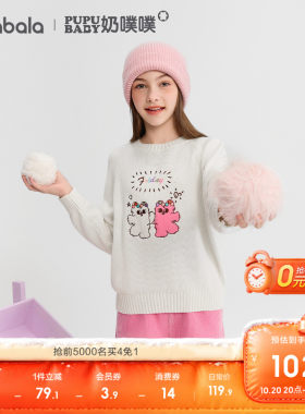 巴拉巴拉毛衫女童可爱联名针织衫