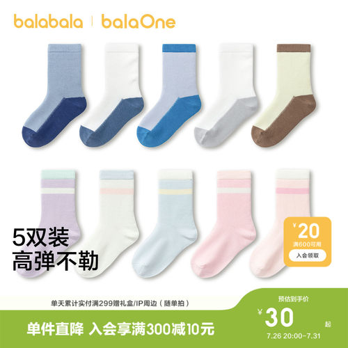 巴拉巴拉四季儿童袜子