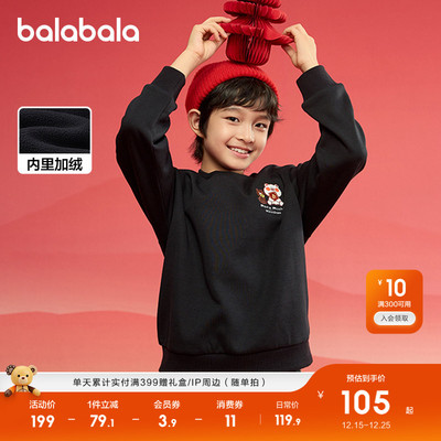 巴拉巴拉童装女童长袖卫衣男童长袖t恤2025新款春秋装中大童上衣