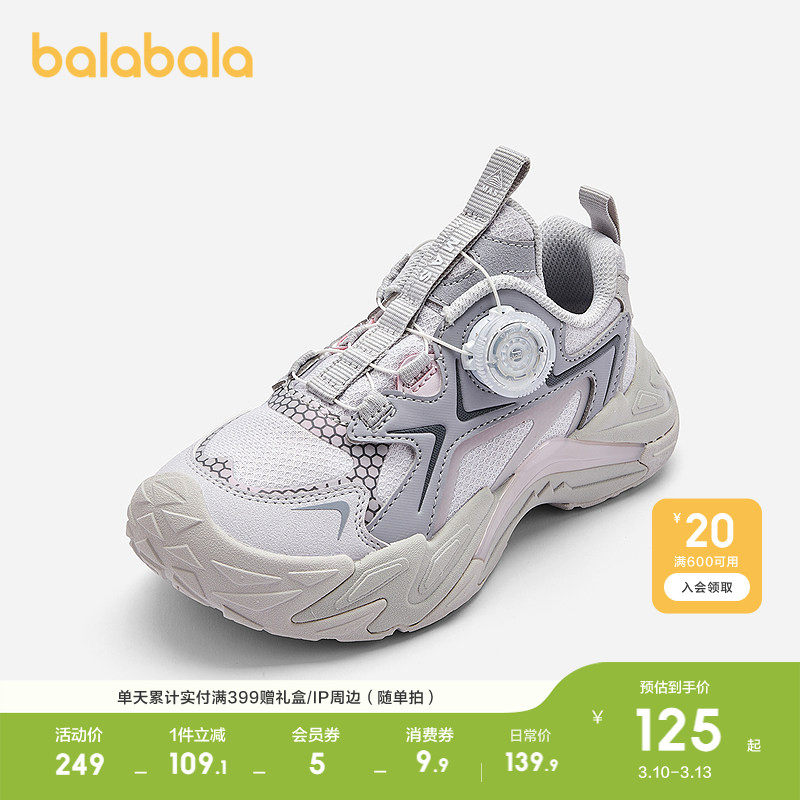 巴拉巴拉童鞋儿童运动鞋女童跑步鞋春秋鞋子透气网布鞋潮流户外鞋