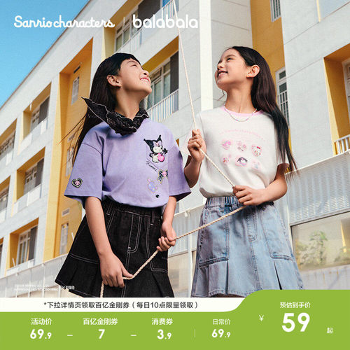 巴拉巴拉短袖T恤夏季新款女童萌