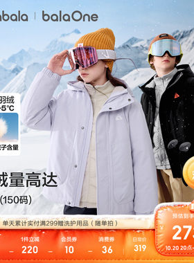 巴拉巴拉balaOne羽绒服三件套潮