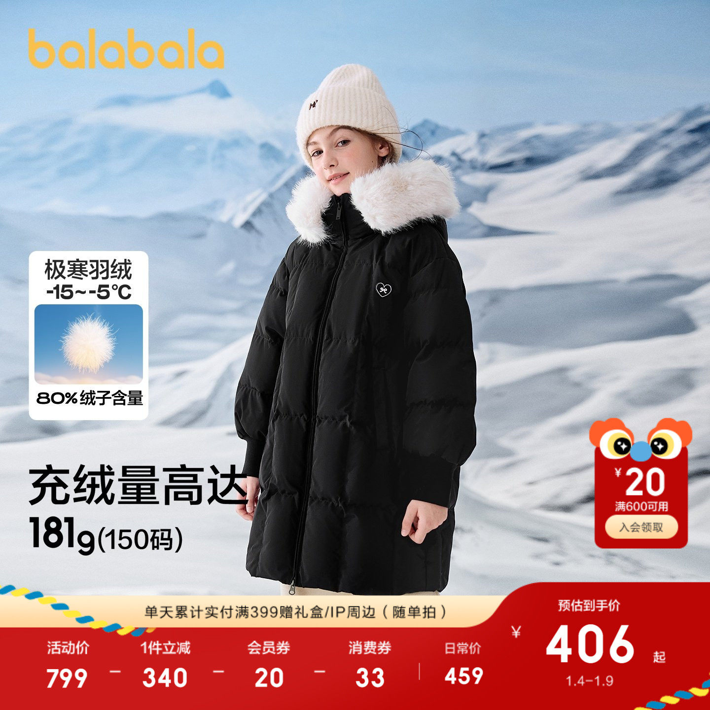 巴拉巴拉儿童羽绒服女童户外防护加厚保暖冬中长款2025年新款外套