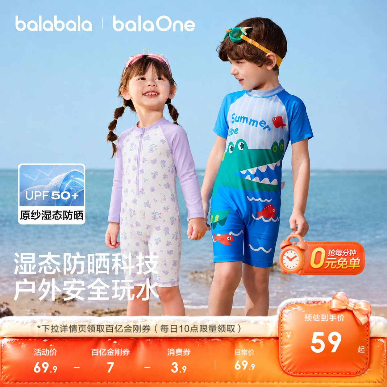 巴拉巴拉儿童泳衣裤男女童宝宝2026夏新分体男孩泳装防晒耐氯长袖