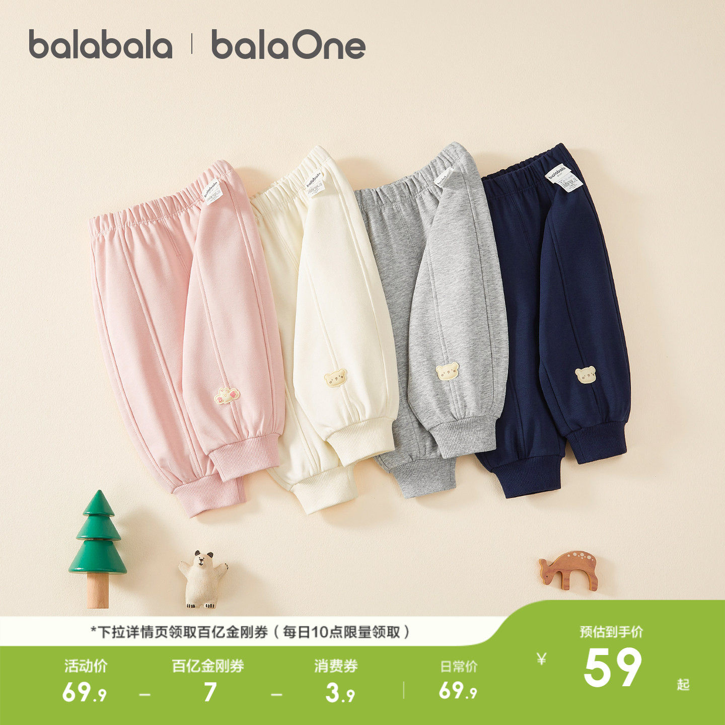 巴拉巴拉童装宝宝裤子儿童2026新款春装男女童运动长裤婴儿束脚裤