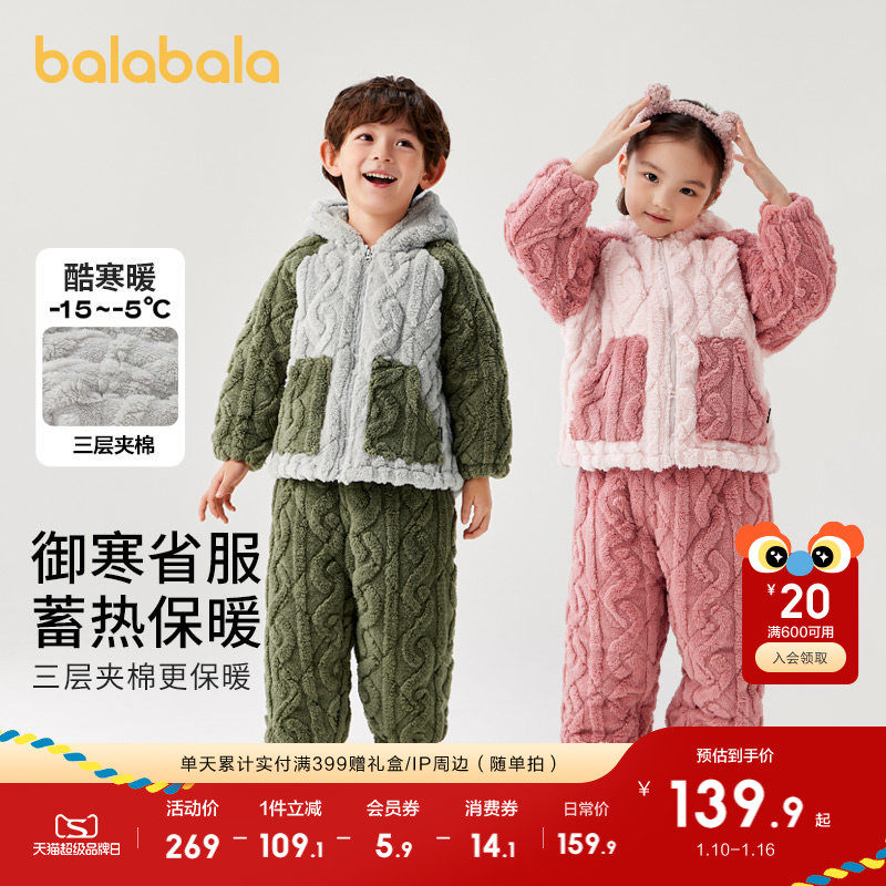 巴拉巴拉宝宝睡衣套装冬季加厚珊瑚绒男女童家居服加绒保暖可外出