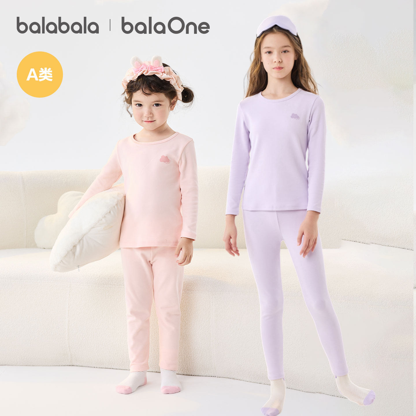 巴拉巴拉儿童保暖内衣套装秋冬季加男女童秋衣秋裤打底睡衣A类棉