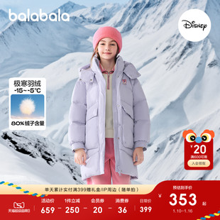 【疯狂动物城IP】巴拉巴拉童装女童羽绒服儿童2025年新款加厚保暖