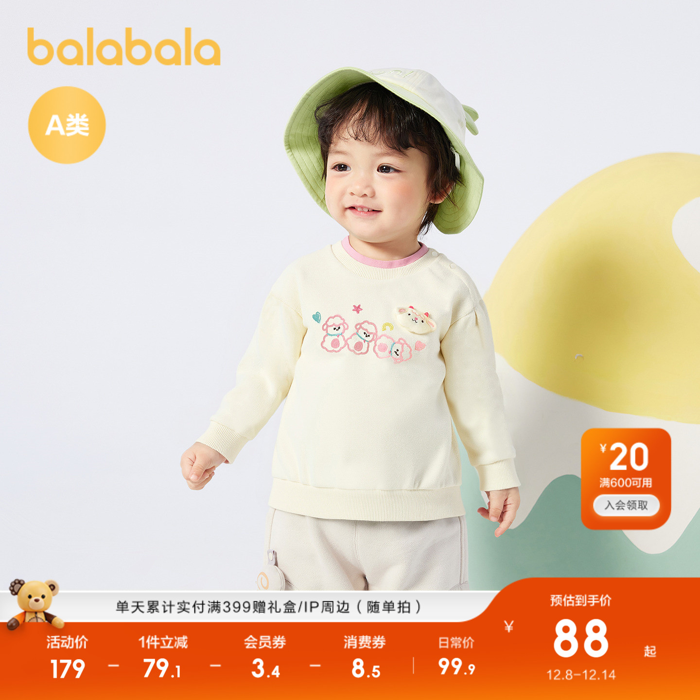 巴拉巴拉童装宝宝打底衫长袖t恤