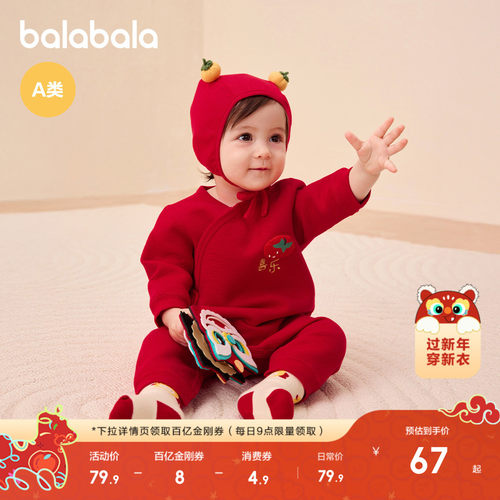 巴拉巴拉balaOne宝宝夹棉连体衣