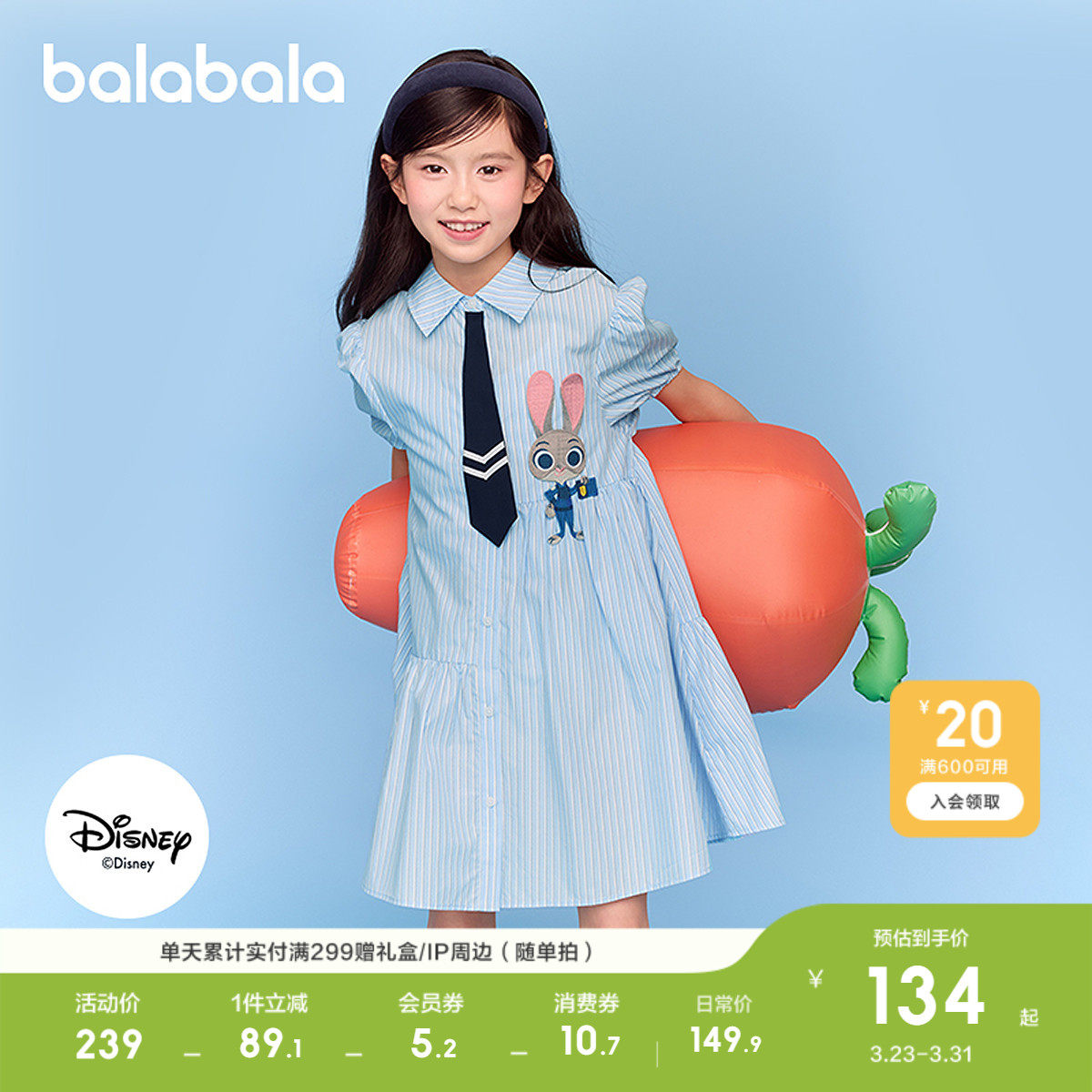 【疯狂动物城】巴拉巴拉女童裙子儿童连衣裙2026新款夏装衬衫裙子