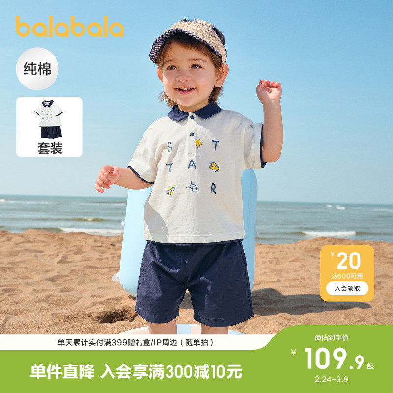 巴拉巴拉宝宝短袖套装夏装2026休闲两件套