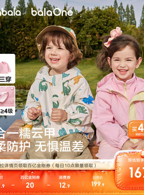巴拉巴拉儿童外套宝宝三合一两件