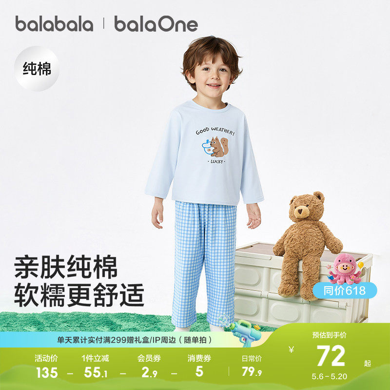 巴拉巴拉儿童睡衣套装夏季空调服男女童家居服宝宝中大童纯棉亲肤