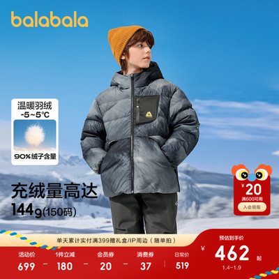 巴拉巴拉羽绒服男童防泼水外套厚